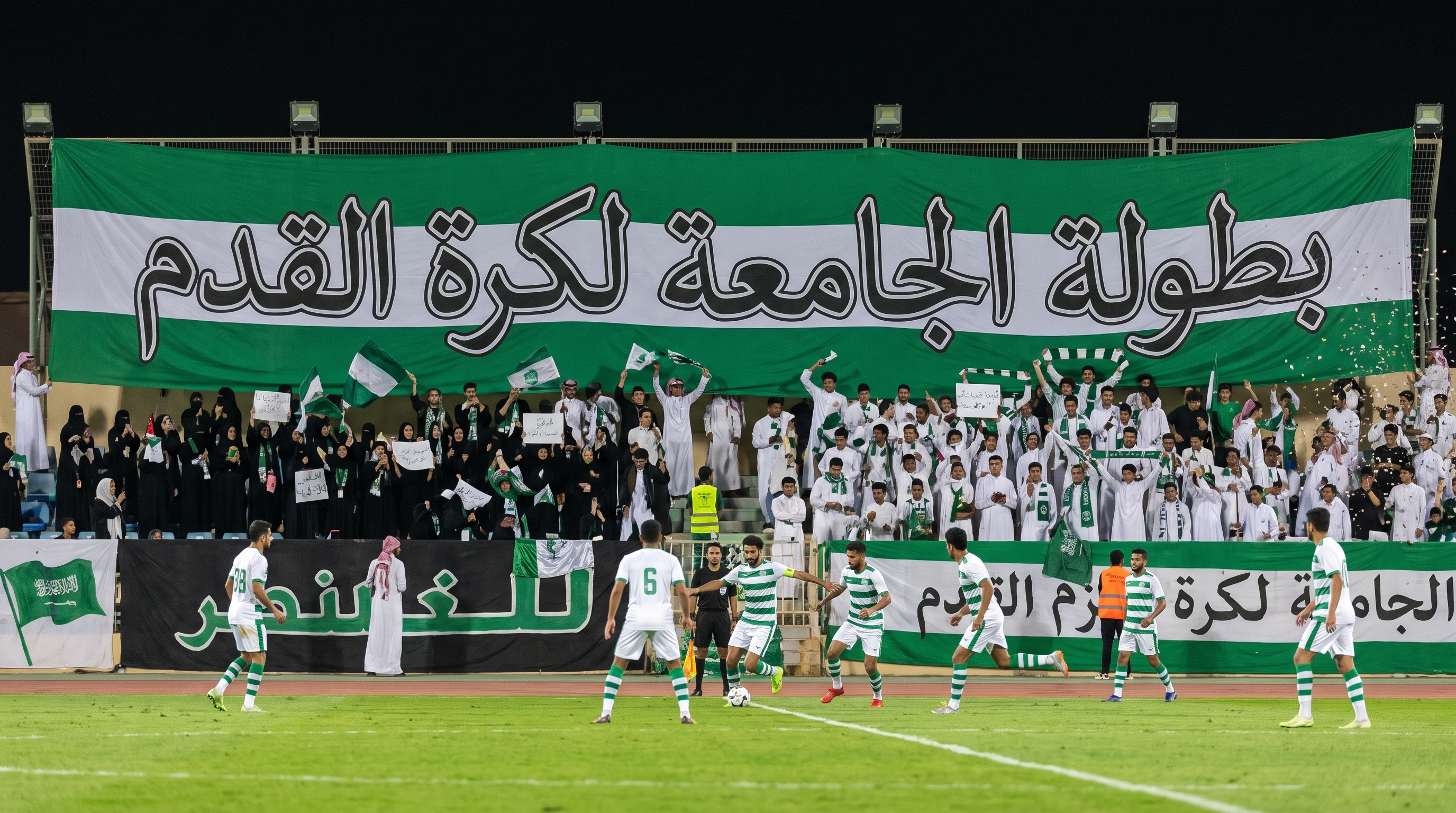 بطولة الجامعة لكرة القدم