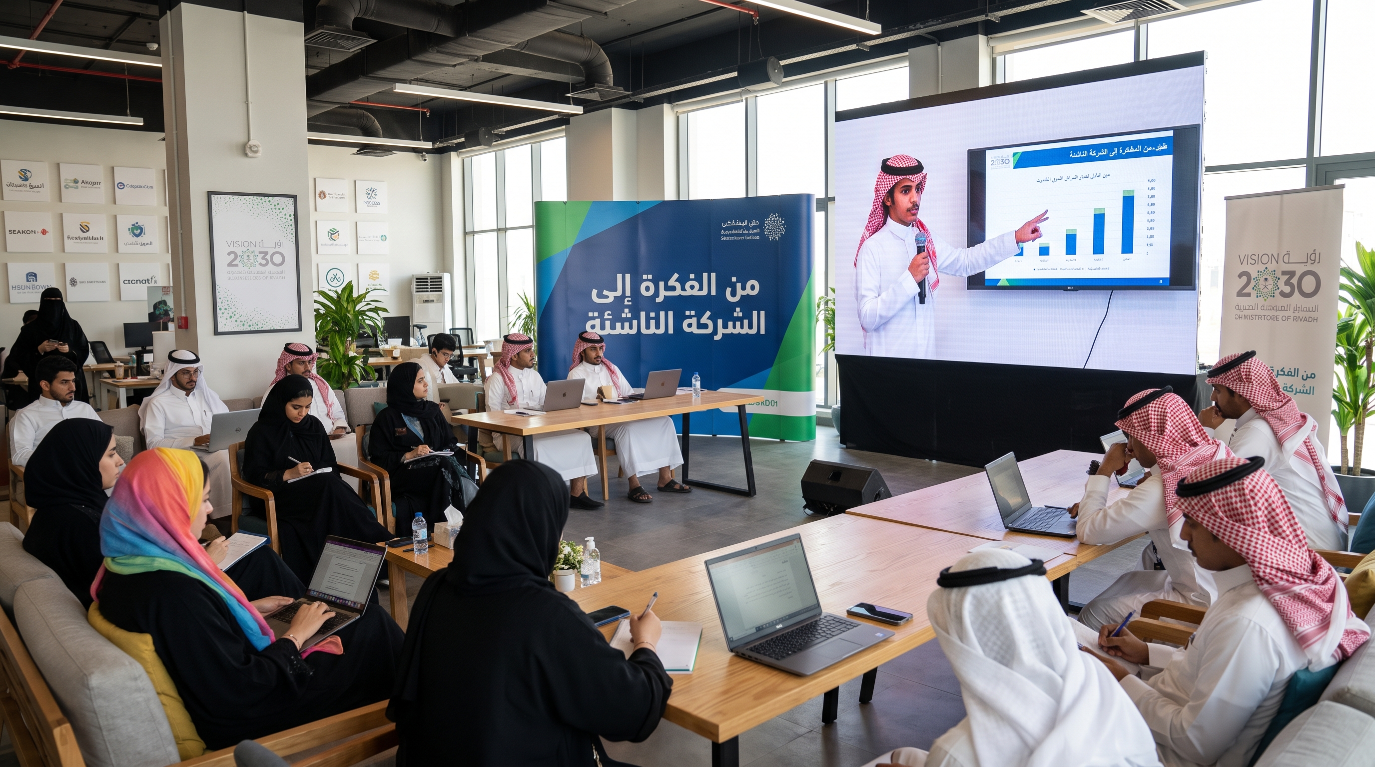 من الفكرة إلى الشركة الناشئة